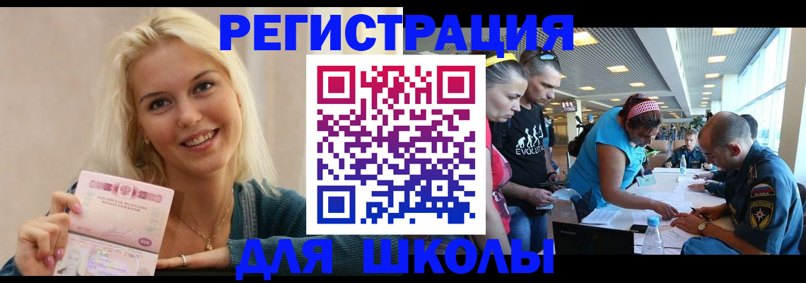временная регистрация в Заозёрном