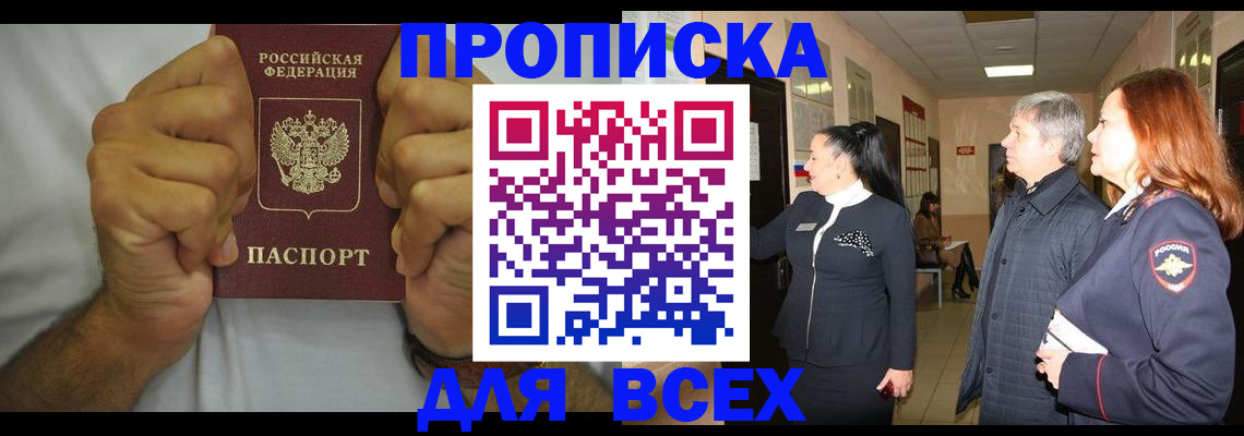временная регистрация госуслуги в Заозёрном