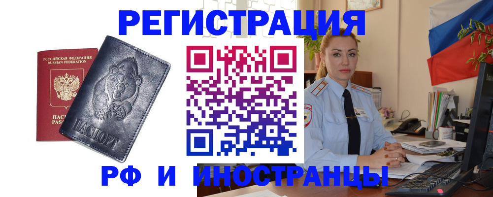 временная регистрация поиск в Заозёрном