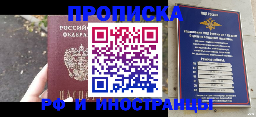 прописка поиск в Заозёрном