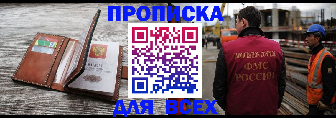 прописка ребенка в Заозёрном
